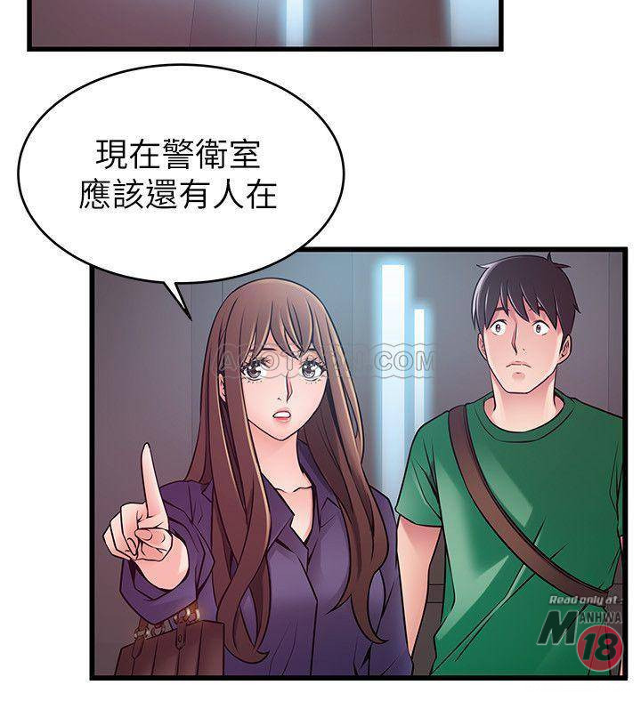 Weak Point Raw Chapter 67 Page 24