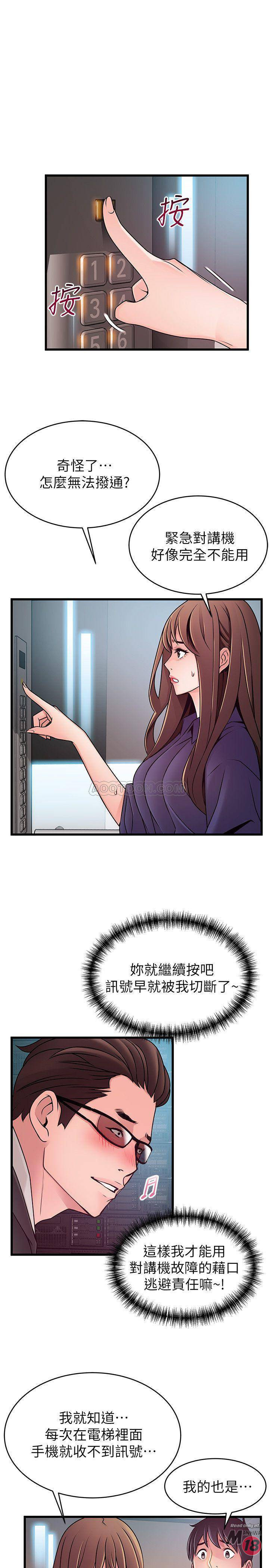 Weak Point Raw Chapter 67 Page 25