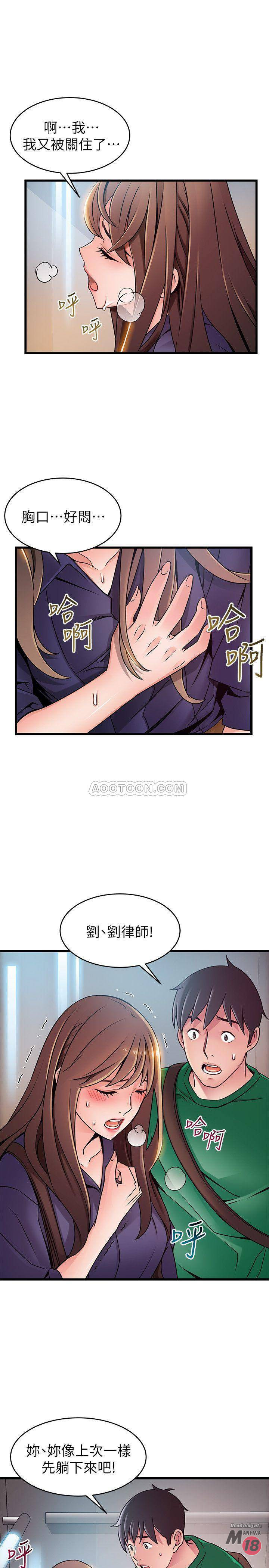 Weak Point Raw Chapter 67 Page 27