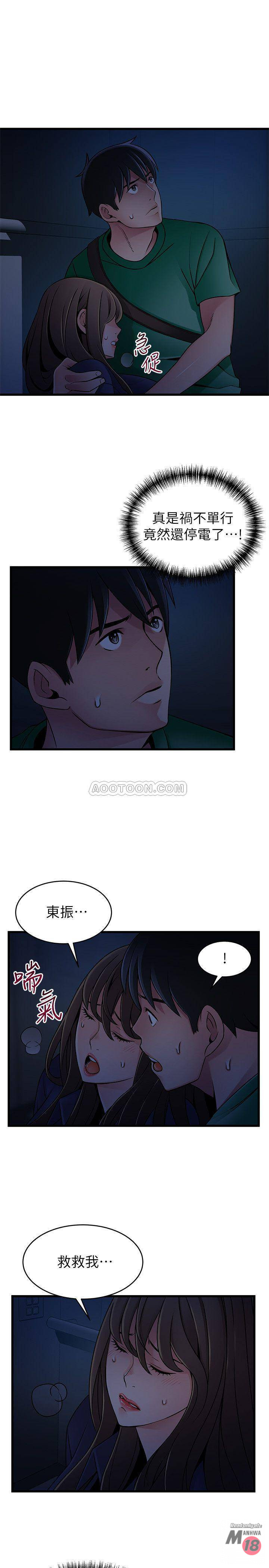 Weak Point Raw Chapter 67 Page 31