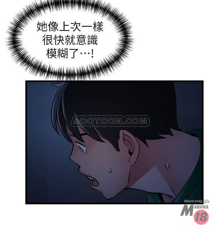 Weak Point Raw Chapter 67 Page 32