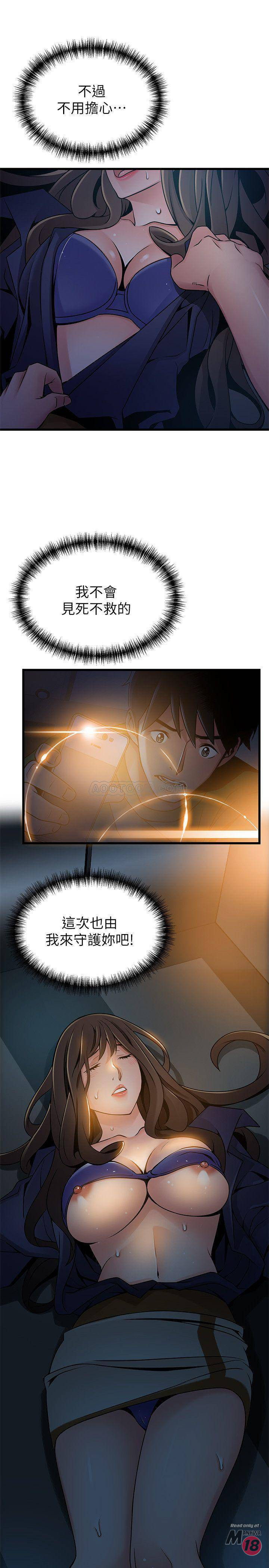 Weak Point Raw Chapter 67 Page 33
