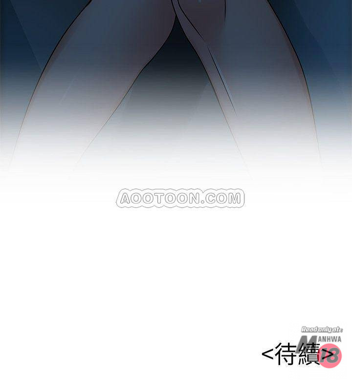 Weak Point Raw Chapter 67 Page 34