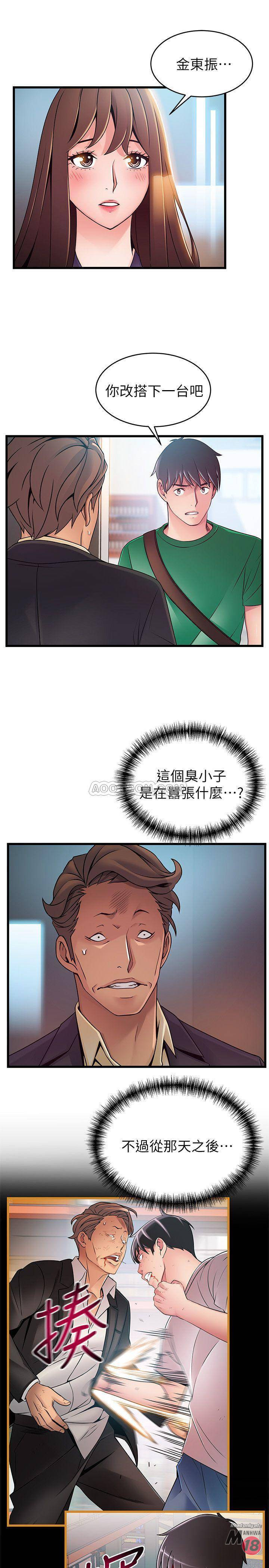 Weak Point Raw Chapter 67 Page 5