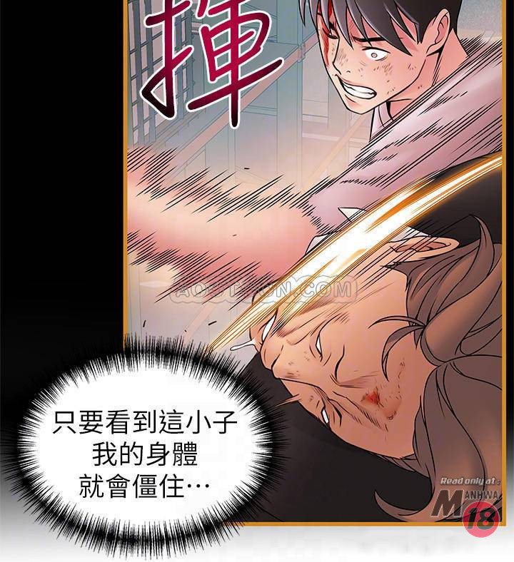 Weak Point Raw Chapter 67 Page 6