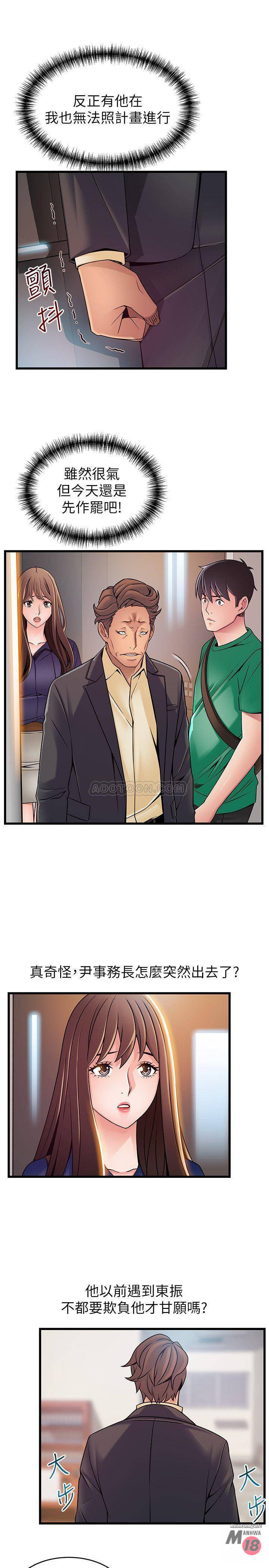 Weak Point Raw Chapter 67 Page 7
