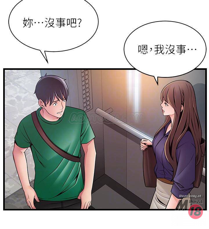 Weak Point Raw Chapter 67 Page 8