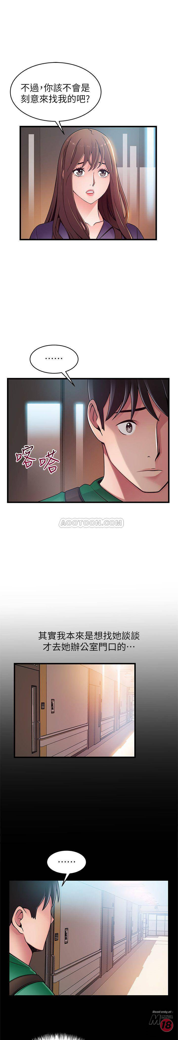 Weak Point Raw Chapter 67 Page 9