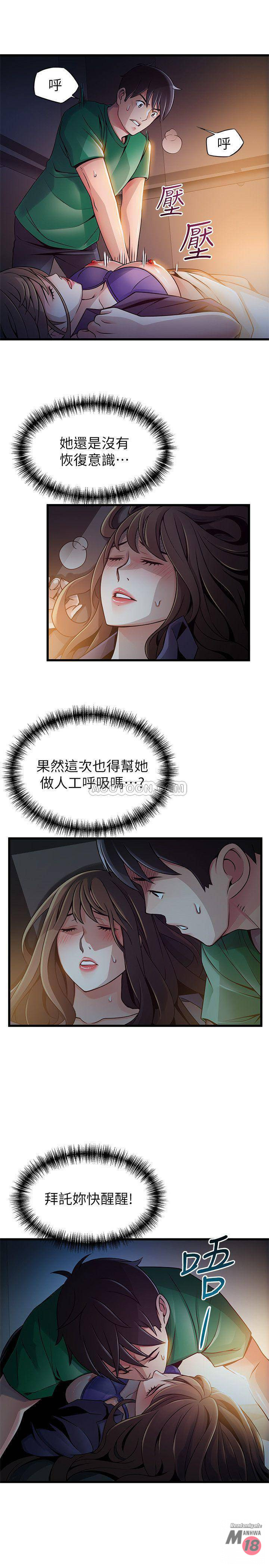 Weak Point Raw Chapter 68 Page 11