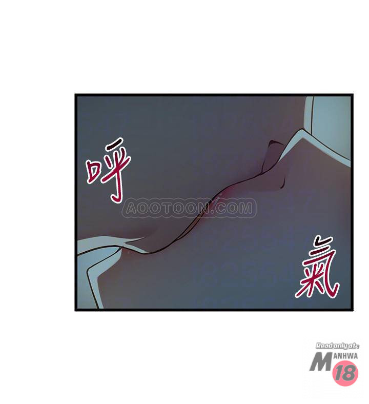 Weak Point Raw Chapter 68 Page 12