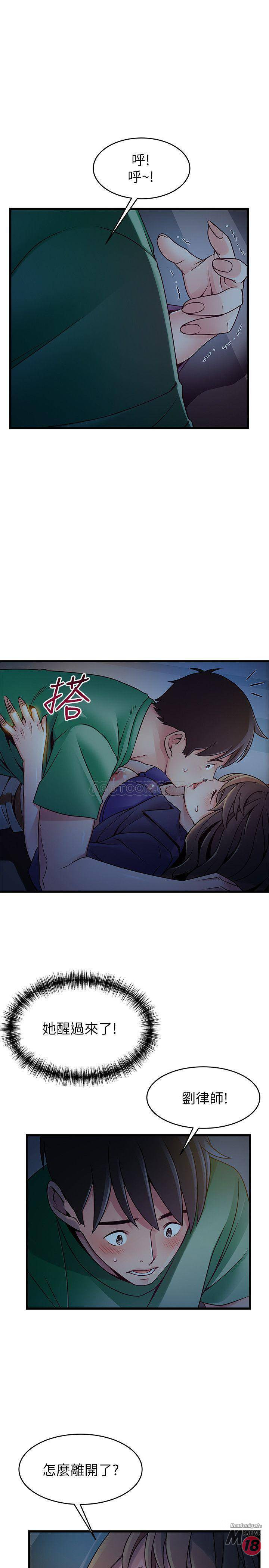 Weak Point Raw Chapter 68 Page 13