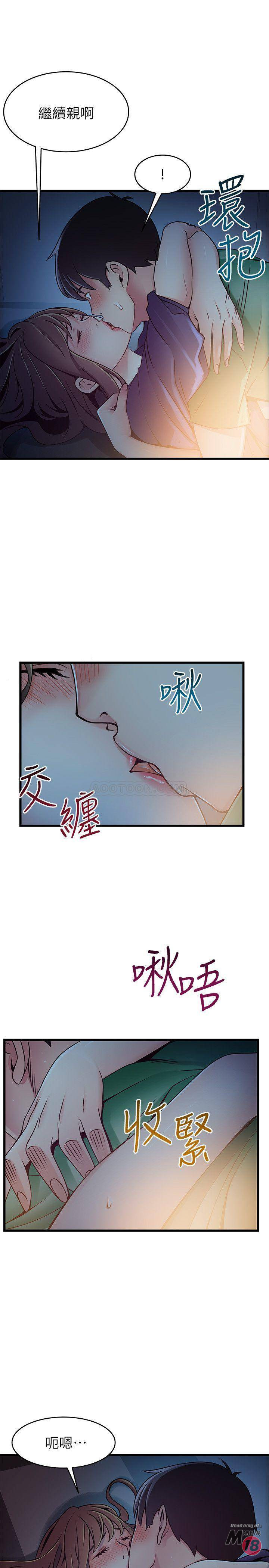 Weak Point Raw Chapter 68 Page 15