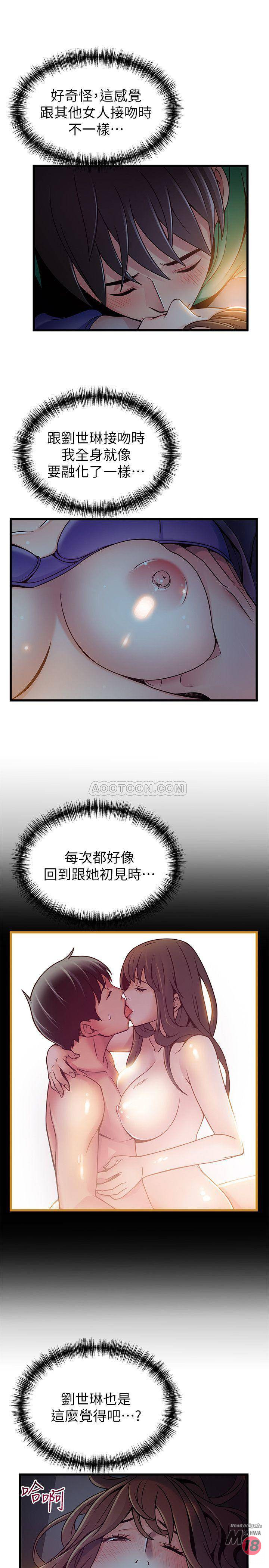 Weak Point Raw Chapter 68 Page 17
