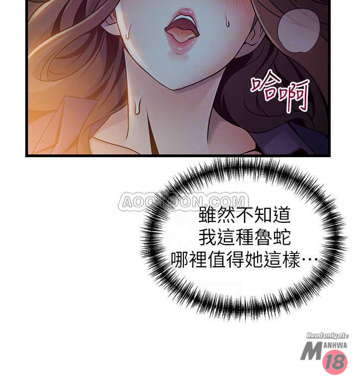 Weak Point Raw Chapter 68 Page 18