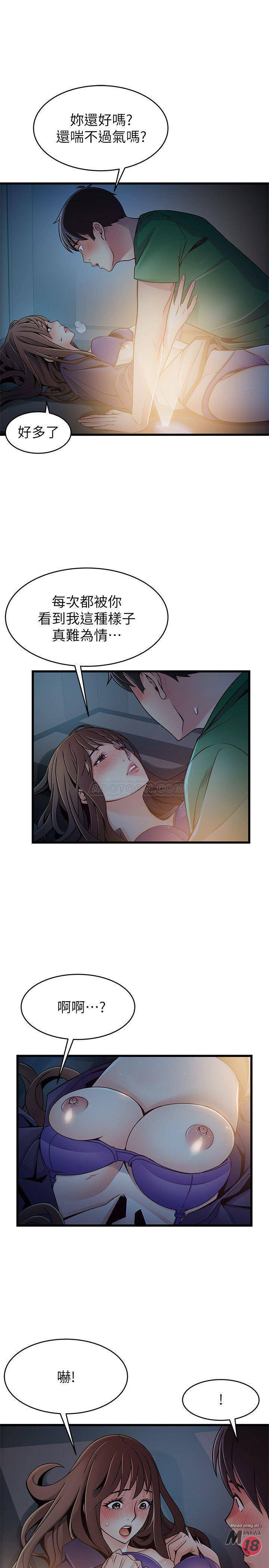 Weak Point Raw Chapter 68 Page 19
