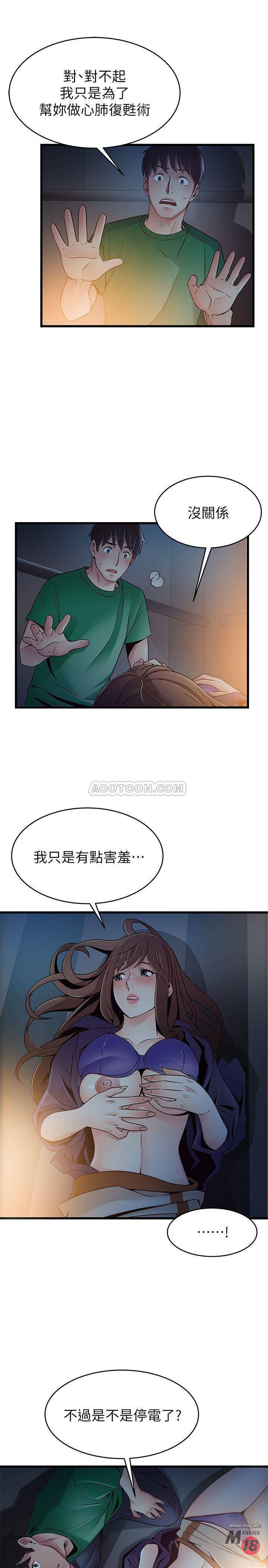 Weak Point Raw Chapter 68 Page 21