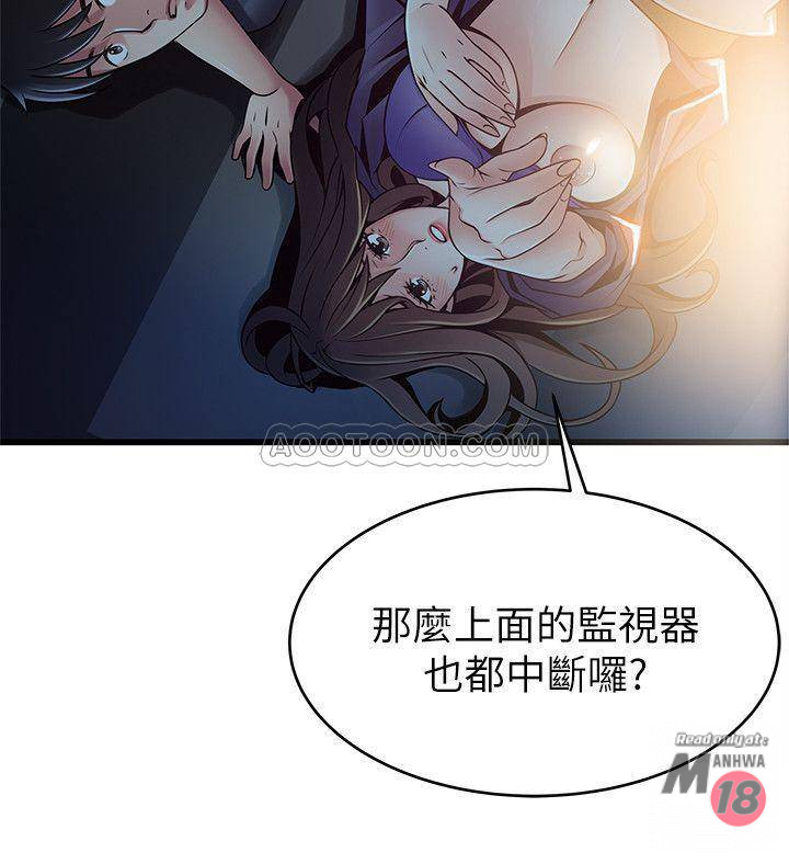 Weak Point Raw Chapter 68 Page 22