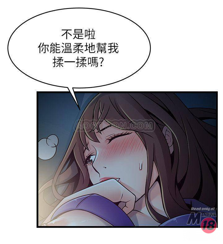 Weak Point Raw Chapter 68 Page 26