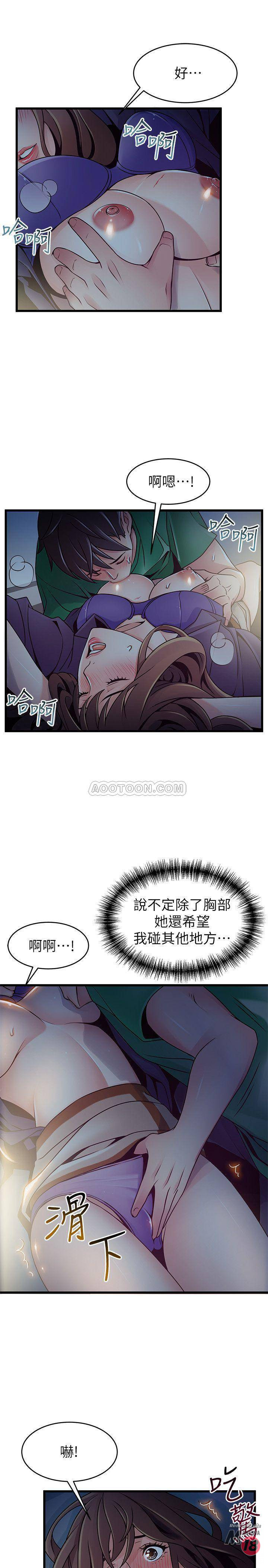 Weak Point Raw Chapter 68 Page 29