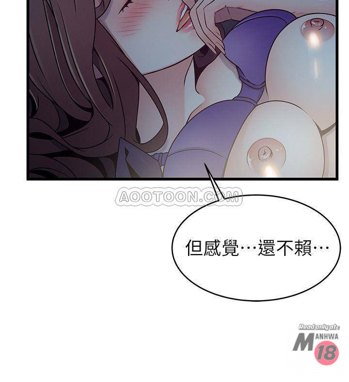 Weak Point Raw Chapter 68 Page 34