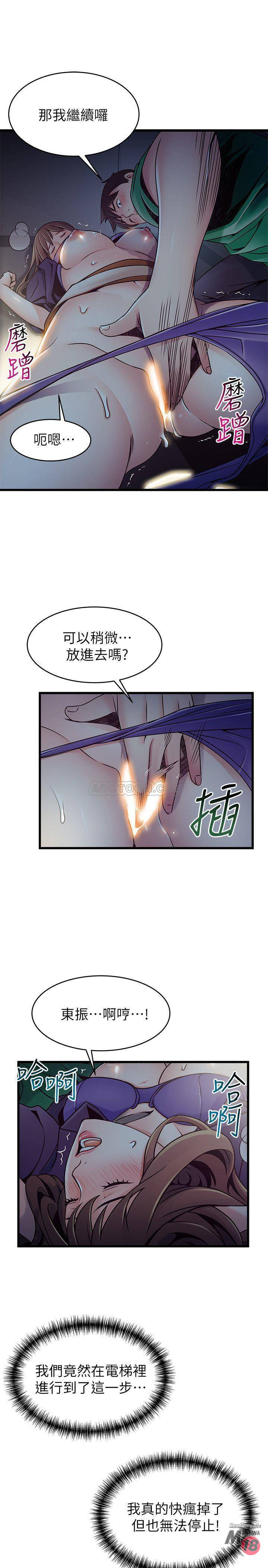 Weak Point Raw Chapter 68 Page 35