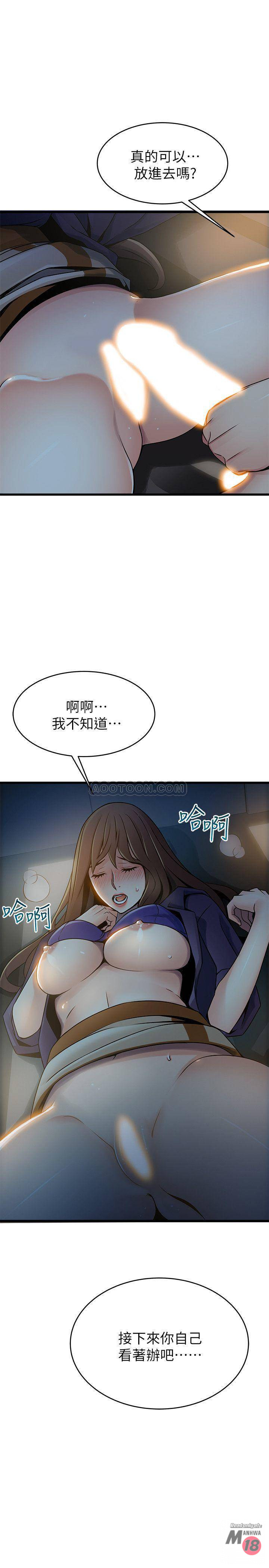 Weak Point Raw Chapter 68 Page 39