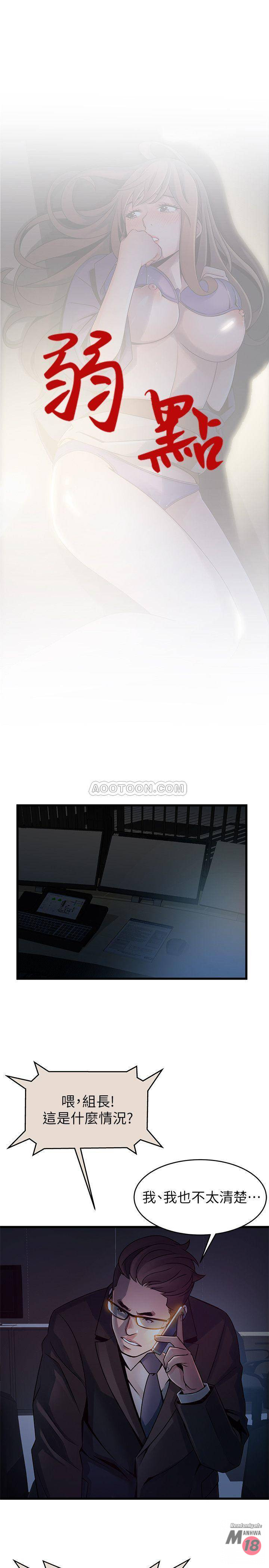Weak Point Raw Chapter 68 Page 5