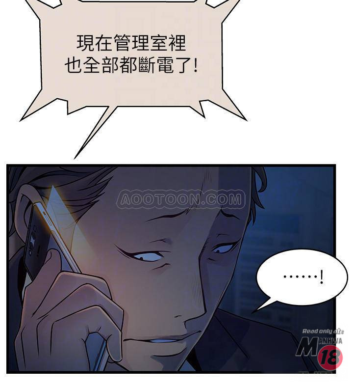 Weak Point Raw Chapter 68 Page 6