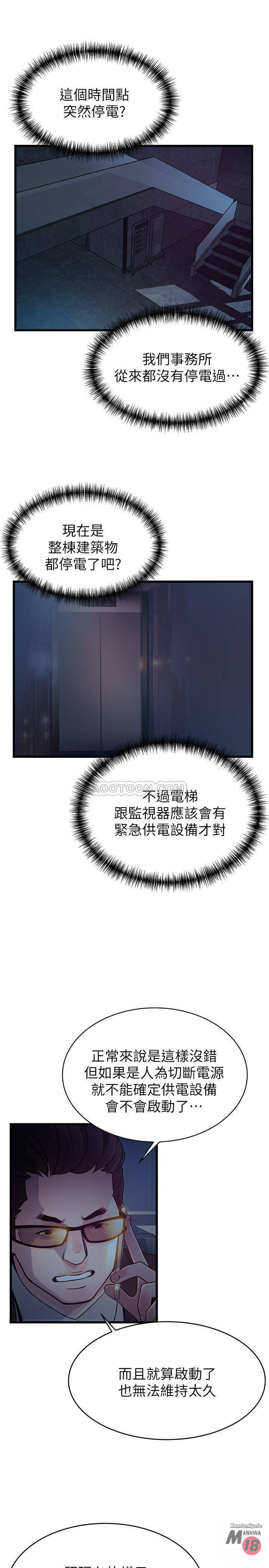 Weak Point Raw Chapter 68 Page 7