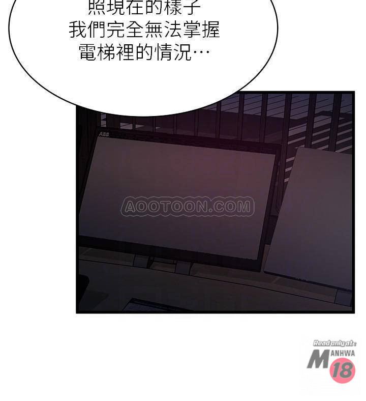 Weak Point Raw Chapter 68 Page 8