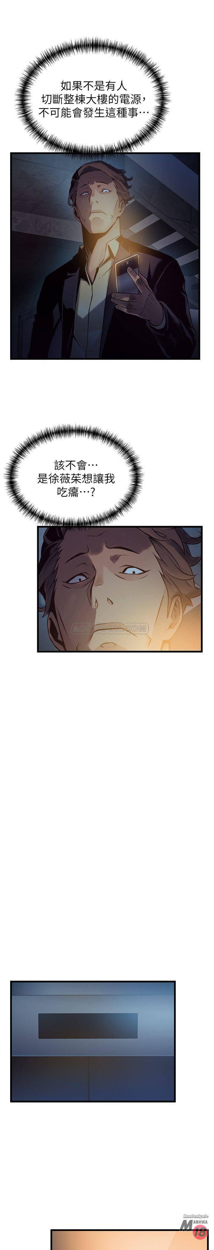 Weak Point Raw Chapter 68 Page 9