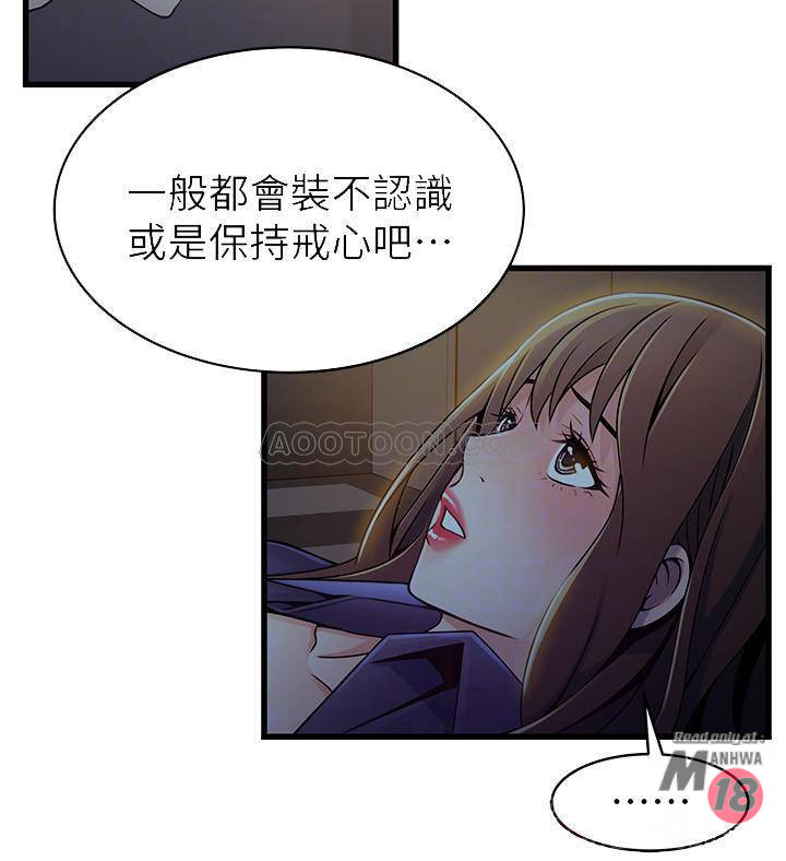 Weak Point Raw Chapter 69 Page 13
