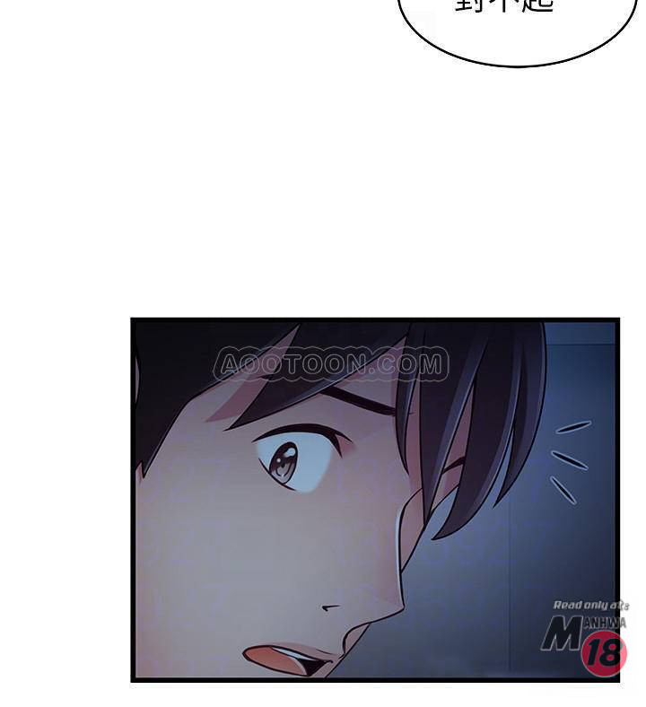 Weak Point Raw Chapter 69 Page 15