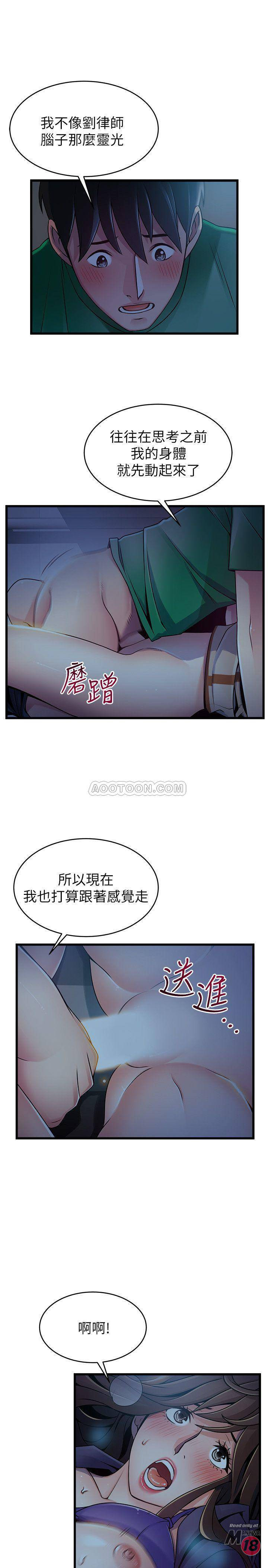 Weak Point Raw Chapter 69 Page 18