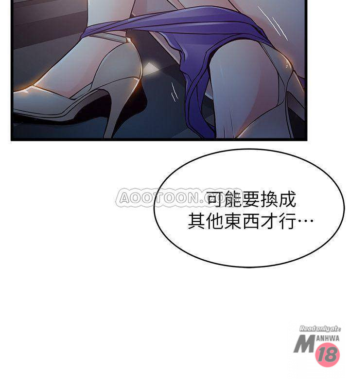Weak Point Raw Chapter 69 Page 2