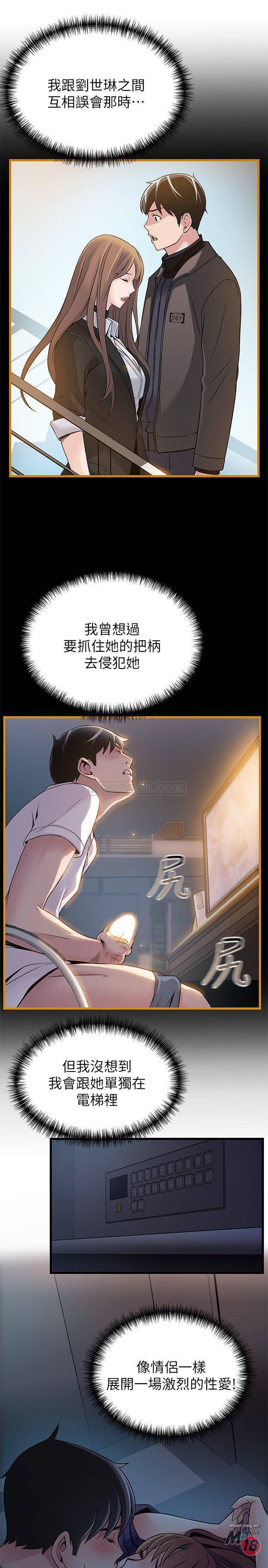 Weak Point Raw Chapter 69 Page 23