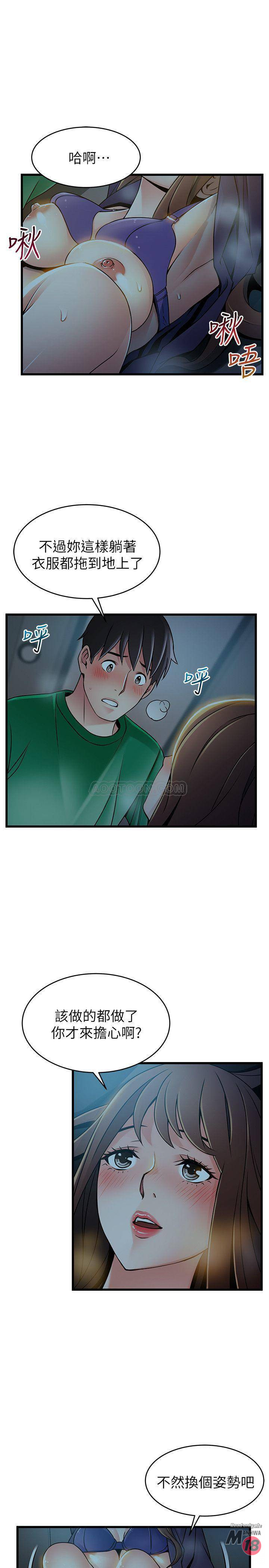 Weak Point Raw Chapter 69 Page 25