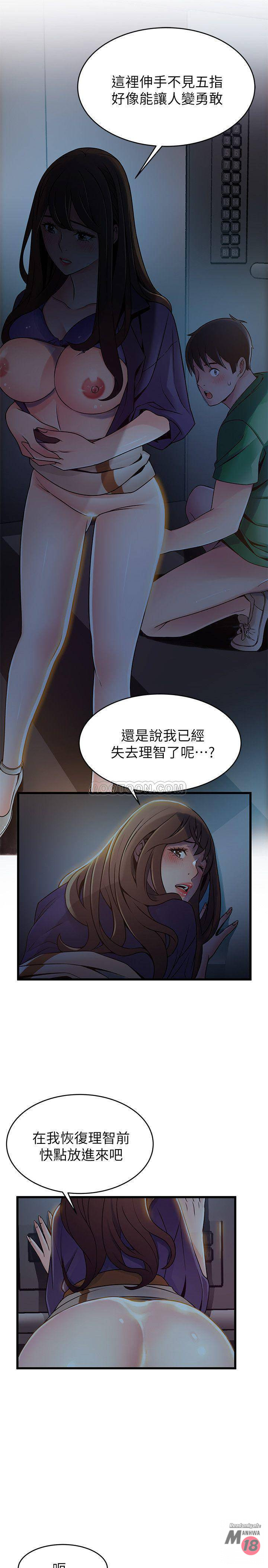 Weak Point Raw Chapter 69 Page 27