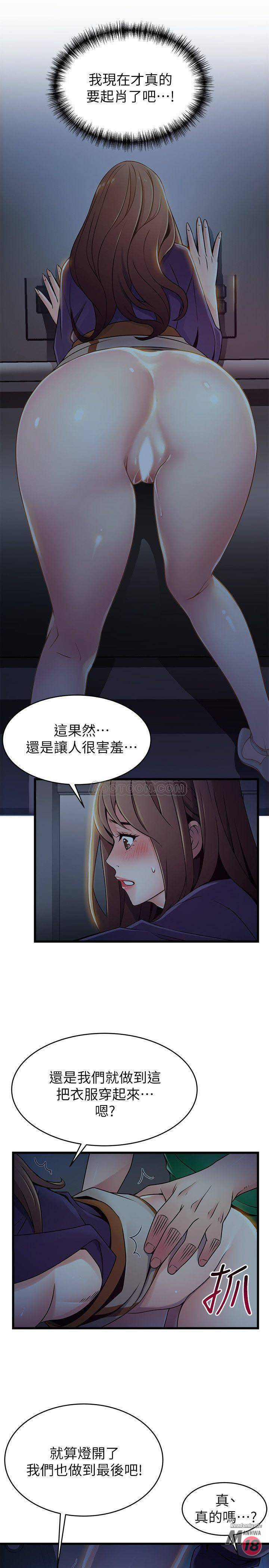 Weak Point Raw Chapter 69 Page 29