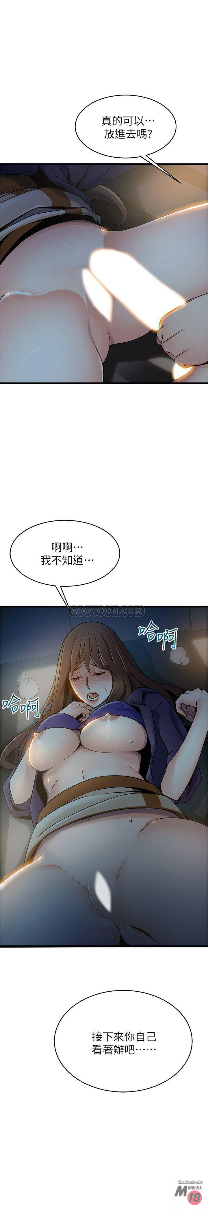 Weak Point Raw Chapter 69 Page 3