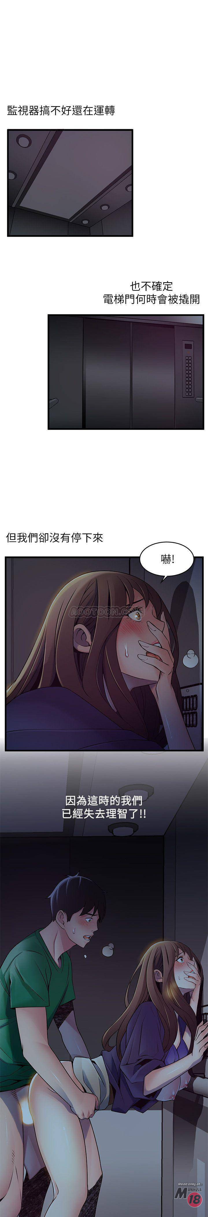 Weak Point Raw Chapter 69 Page 31