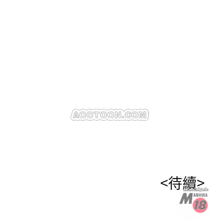 Weak Point Raw Chapter 69 Page 33