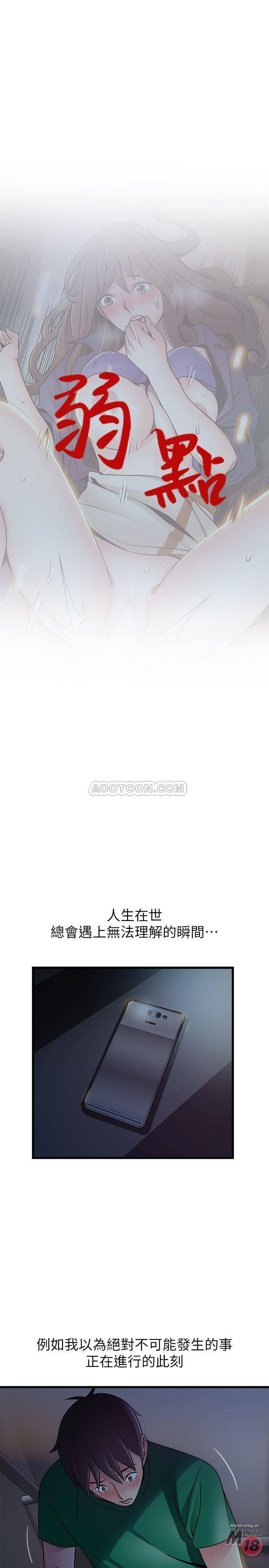 Weak Point Raw Chapter 69 Page 4