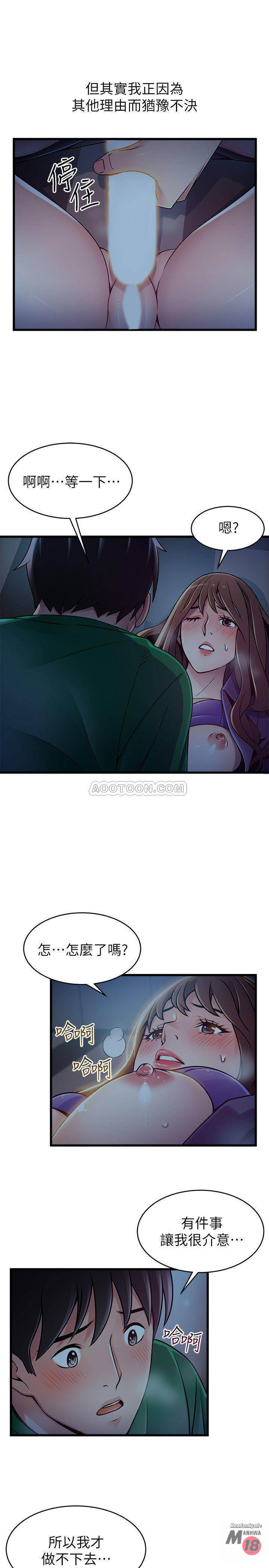 Weak Point Raw Chapter 69 Page 8