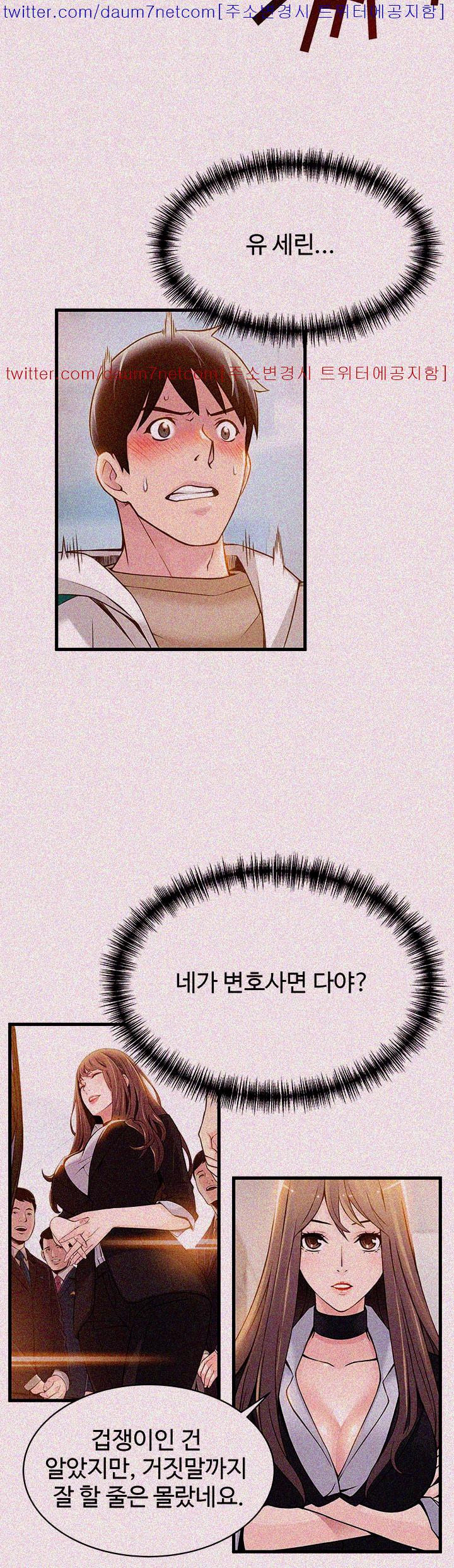Weak Point Raw Chapter 7 Page 1
