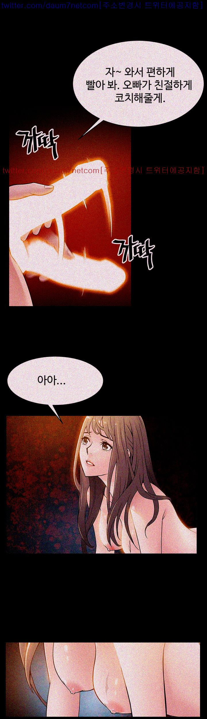 Weak Point Raw Chapter 7 Page 10