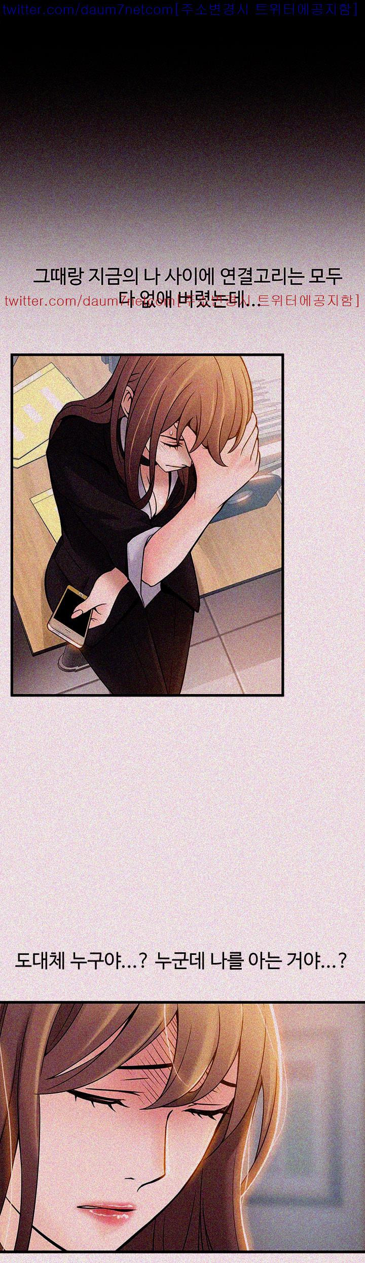 Weak Point Raw Chapter 7 Page 11