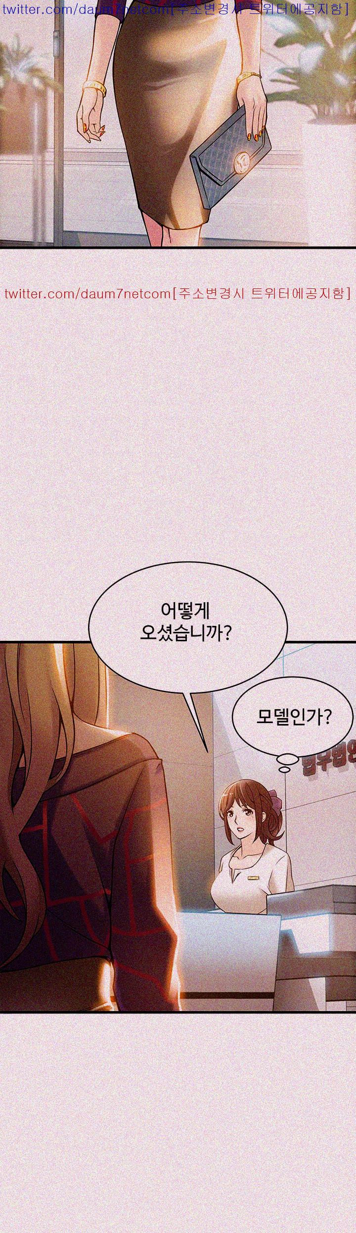 Weak Point Raw Chapter 7 Page 13