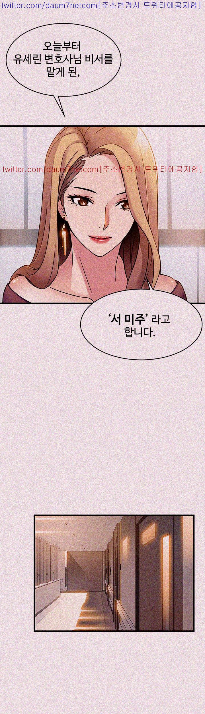Weak Point Raw Chapter 7 Page 14