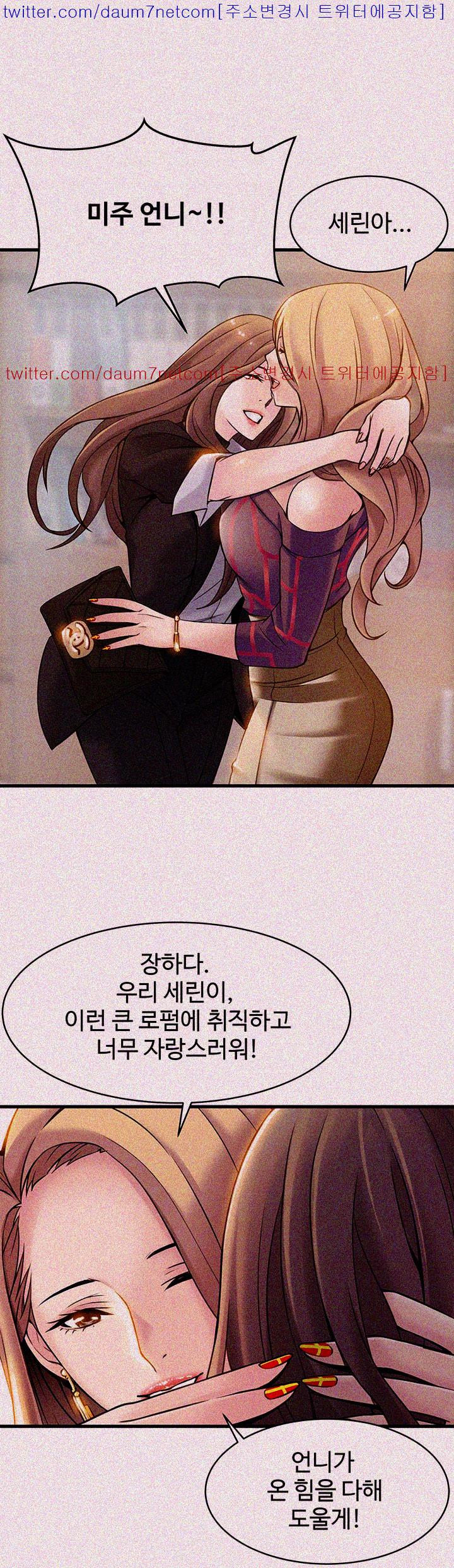 Weak Point Raw Chapter 7 Page 15